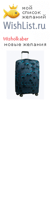 My Wishlist - wisholkaber