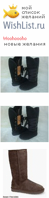 My Wishlist - woohoooho