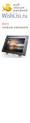 My Wishlist - wott