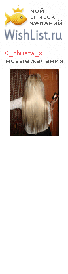 My Wishlist - x_christa_x