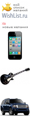 My Wishlist - xbi