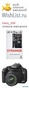 My Wishlist - xenia_ithil