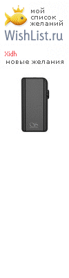My Wishlist - xidh