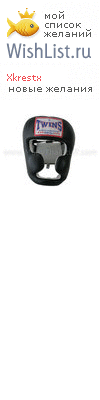 My Wishlist - xkrestx