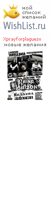My Wishlist - xprayforplaguesx