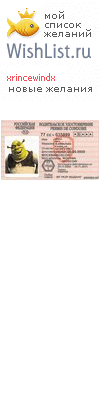 My Wishlist - xrincewindx