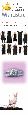 My Wishlist - xtina_xtina