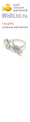 My Wishlist - xtinabfly