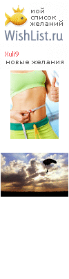 My Wishlist - xuli9