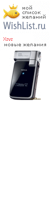 My Wishlist - xzvz