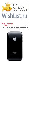 My Wishlist - ya_yaya