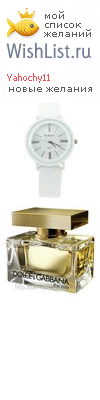 My Wishlist - yahochy11