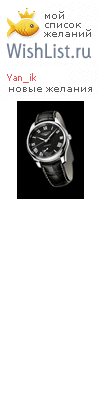 My Wishlist - yan_ik