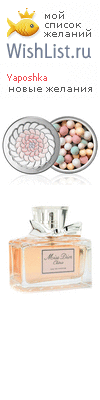 My Wishlist - yaposhka