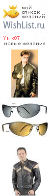 My Wishlist - yarik87
