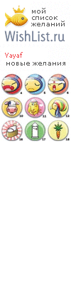 My Wishlist - yayaf