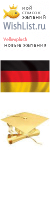 My Wishlist - yellowplush