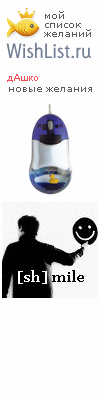 My Wishlist - yesterday0