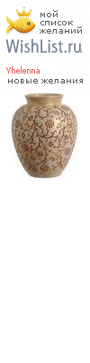 My Wishlist - yhelenna