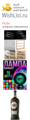 My Wishlist - yk21u