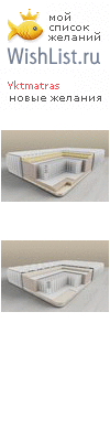 My Wishlist - yktmatras