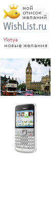 My Wishlist - ylotya