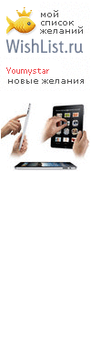 My Wishlist - youmystar