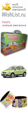 My Wishlist - ytrufa