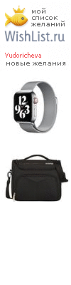 My Wishlist - yudoricheva