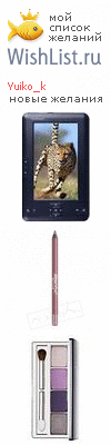 My Wishlist - yuiko_k