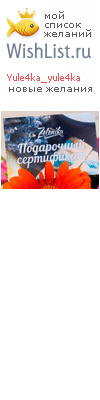 My Wishlist - yule4ka_yule4ka