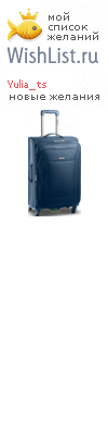 My Wishlist - yulia_ts
