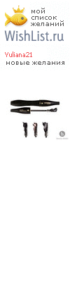 My Wishlist - yuliana21