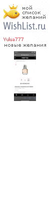 My Wishlist - yulua777