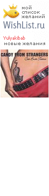 My Wishlist - yulyakibab