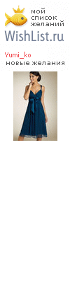 My Wishlist - yumi_ko