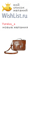 My Wishlist - yureiva_a