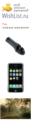 My Wishlist - yvu