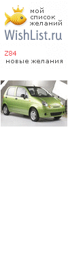 My Wishlist - z84