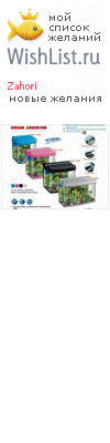 My Wishlist - zahori