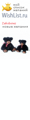 My Wishlist - zaikobonez