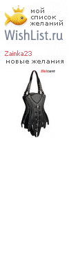 My Wishlist - zainka23