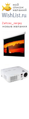 My Wishlist - zaitcev_sergey