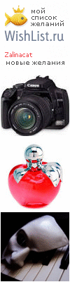 My Wishlist - zalinacat
