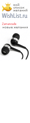 My Wishlist - zamanzade