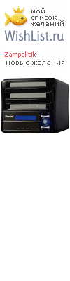 My Wishlist - zampolitik