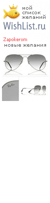 My Wishlist - zapokerom