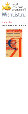 My Wishlist - zaretta