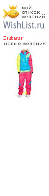 My Wishlist - zauberss