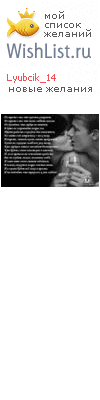 My Wishlist - zaycik_14